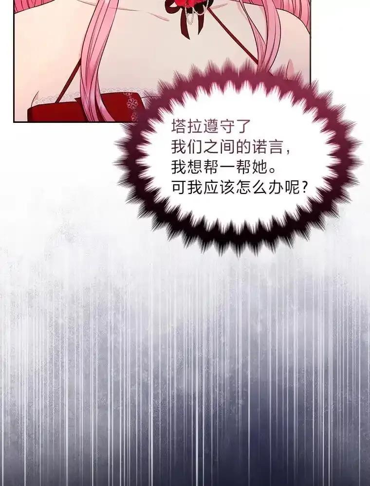 《我要和女主的妹控哥哥离婚》53.调查商团 第4页