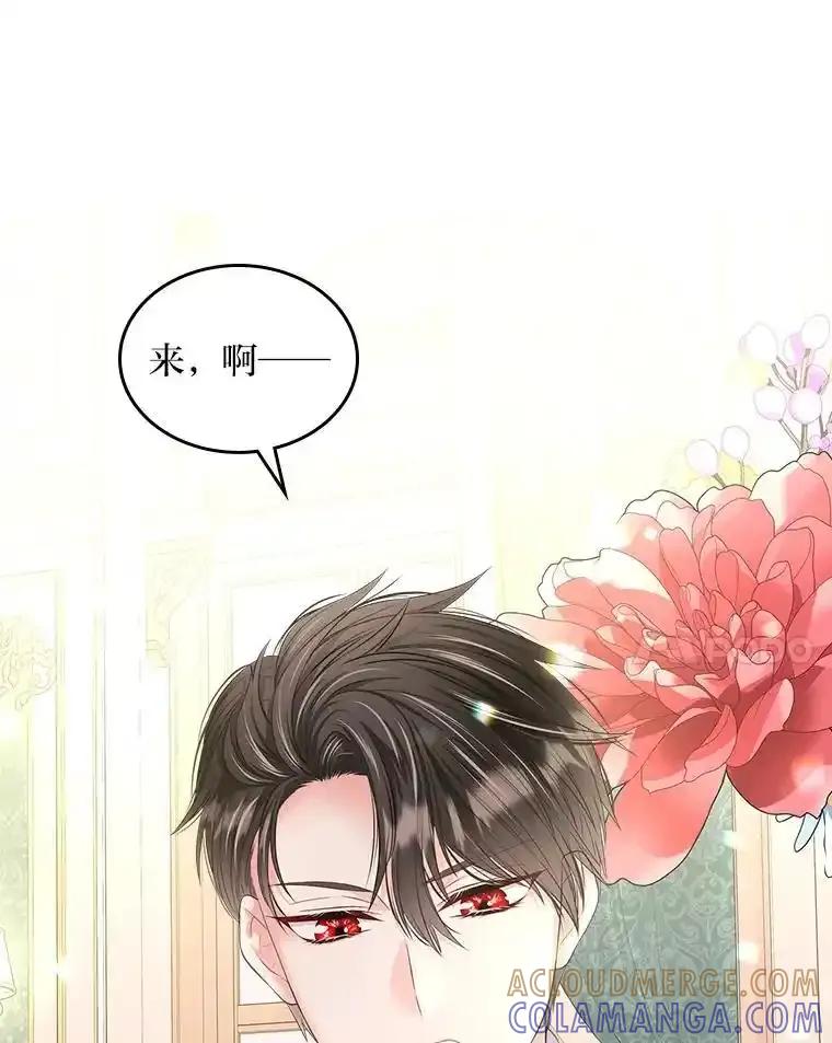 《我要和女主的妹控哥哥离婚》53.调查商团 第77页