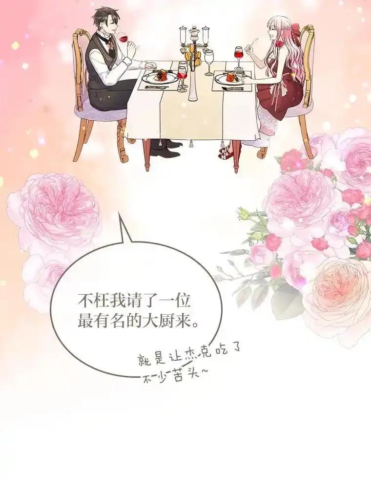 《我要和女主的妹控哥哥离婚》53.调查商团 第88页