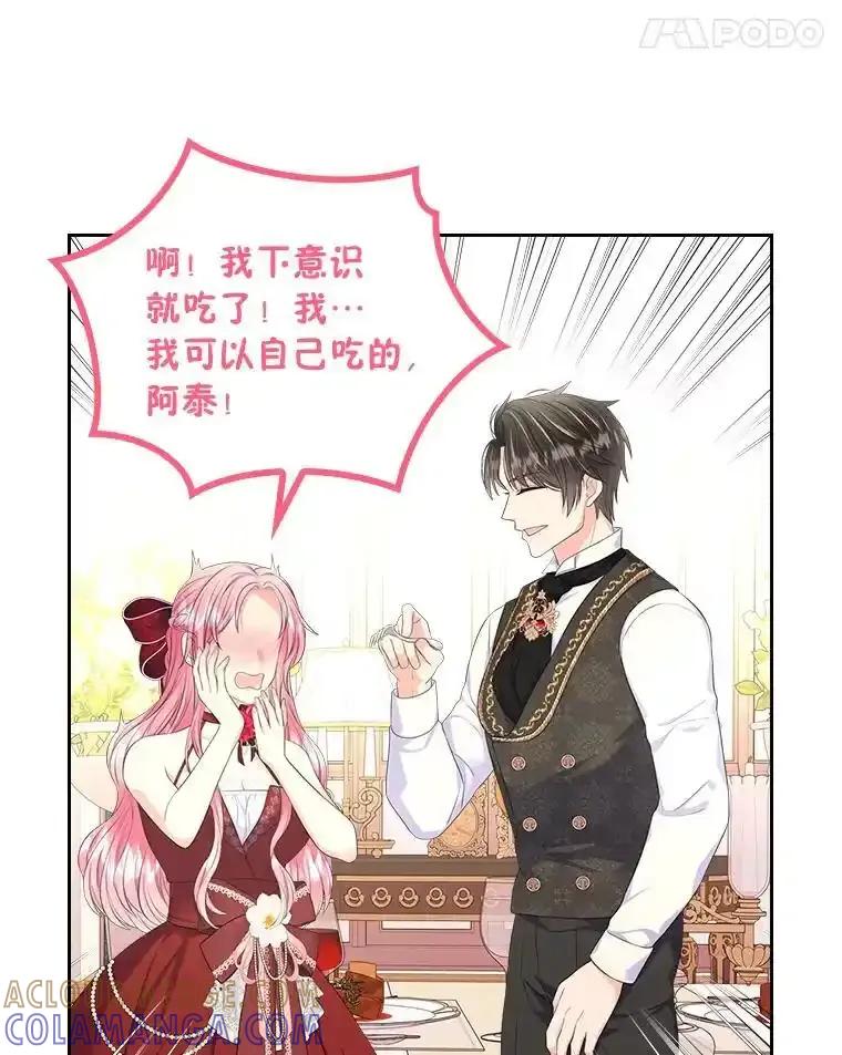 《我要和女主的妹控哥哥离婚》53.调查商团 第81页