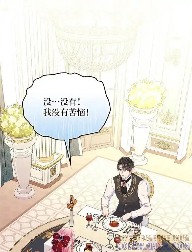 《我要和女主的妹控哥哥离婚》53.调查商团 第9页