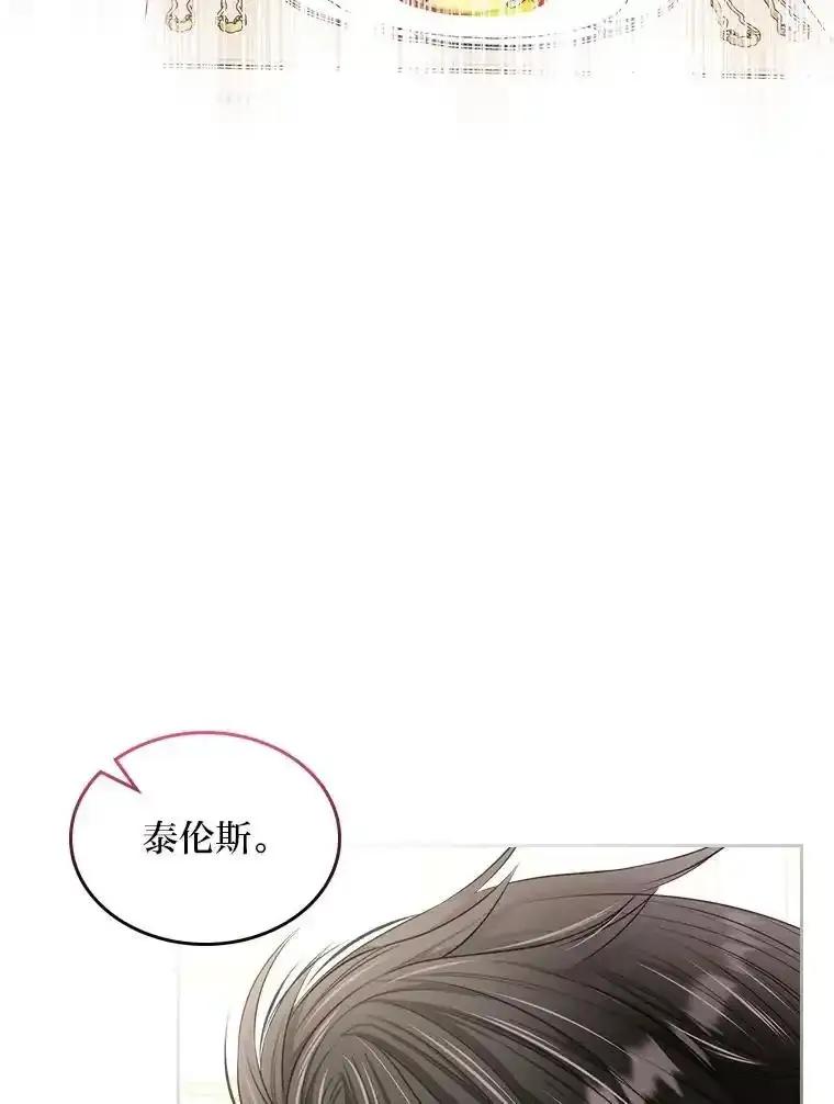 《我要和女主的妹控哥哥离婚》53.调查商团 第66页