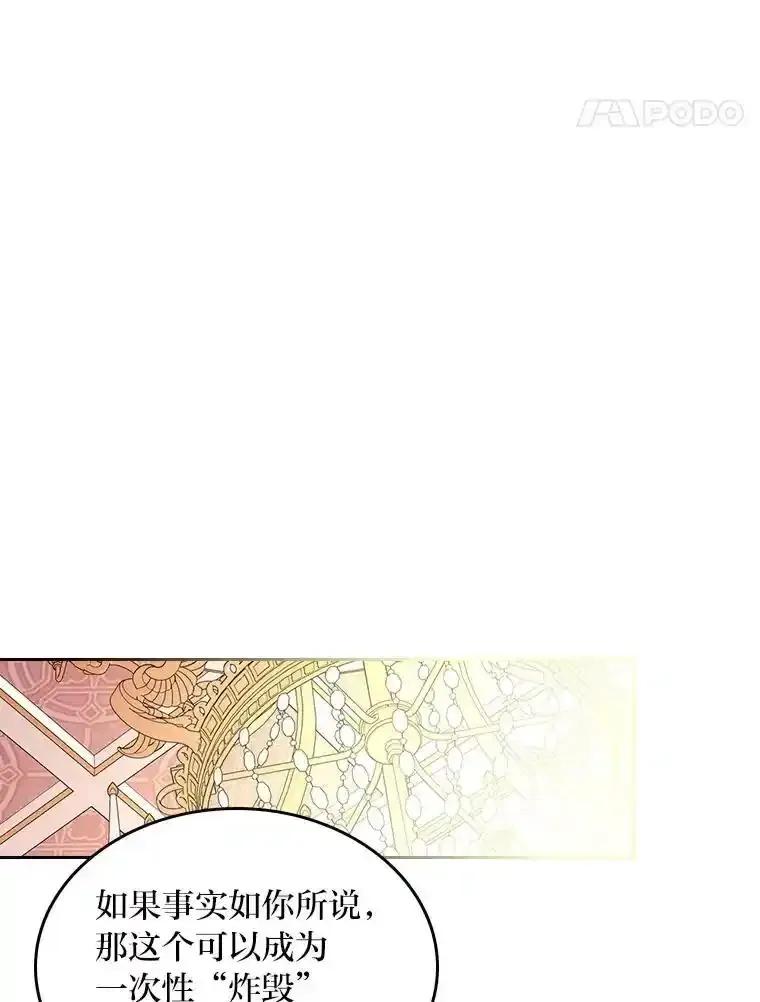 《我要和女主的妹控哥哥离婚》53.调查商团 第71页