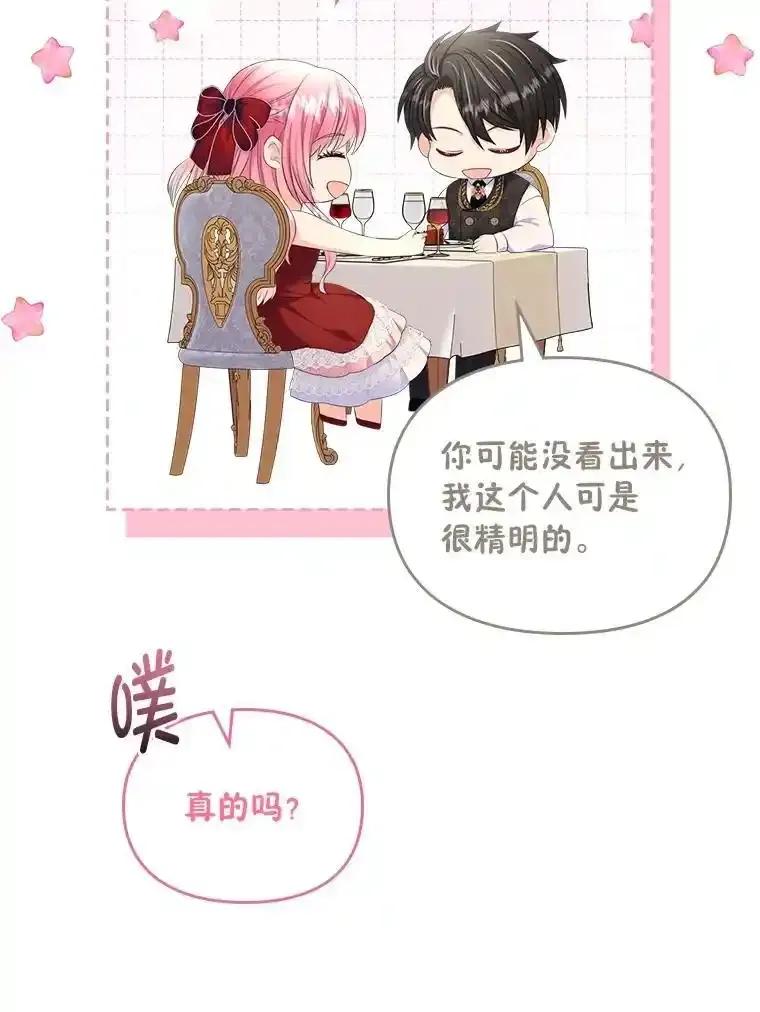 《我要和女主的妹控哥哥离婚》53.调查商团 第19页