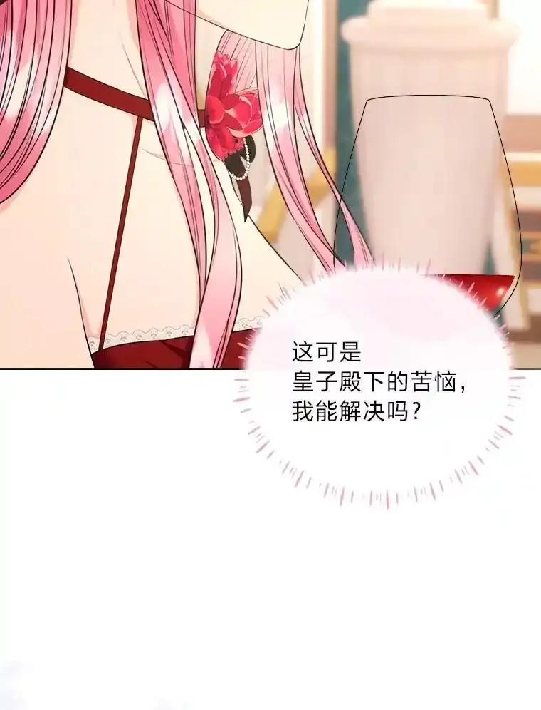 《我要和女主的妹控哥哥离婚》53.调查商团 第23页