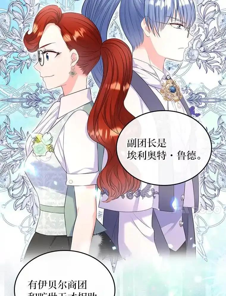 《我要和女主的妹控哥哥离婚》53.调查商团 第47页