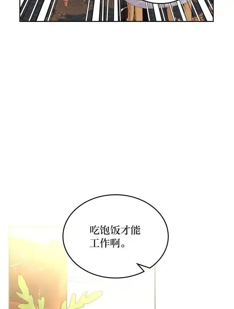 《我要和女主的妹控哥哥离婚》53.调查商团 第75页