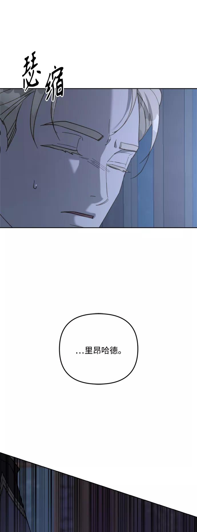 《皇帝倒转时间的理由》第54话 第35页