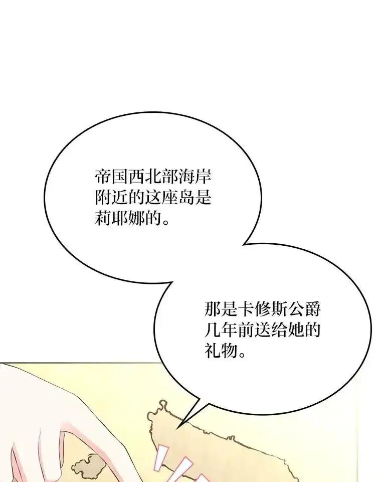 《我要和女主的妹控哥哥离婚》53.调查商团 第99页