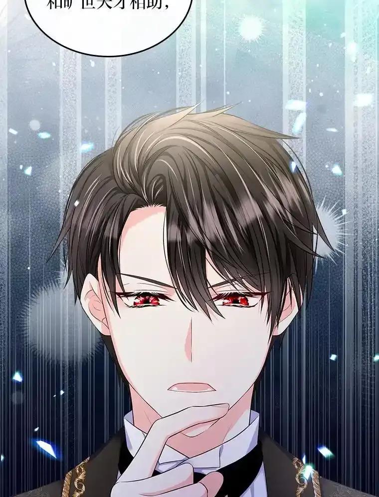《我要和女主的妹控哥哥离婚》53.调查商团 第48页