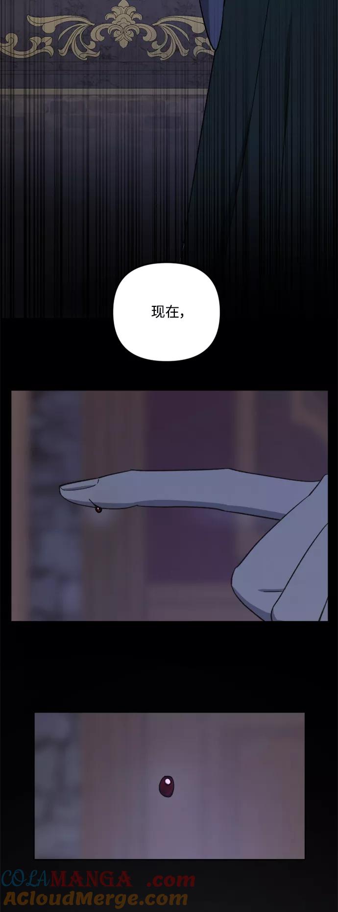 《皇帝倒转时间的理由》第54话 第37页