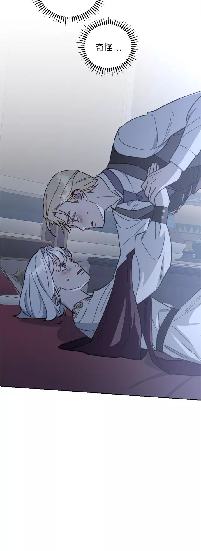《皇帝倒转时间的理由》第54话 第47页