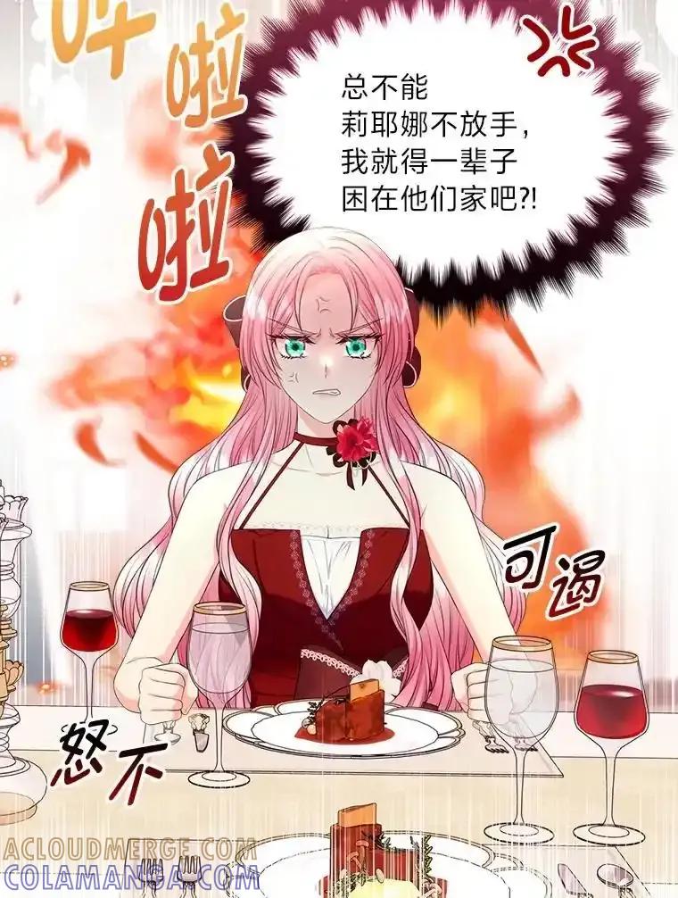 《我要和女主的妹控哥哥离婚》53.调查商团 第65页