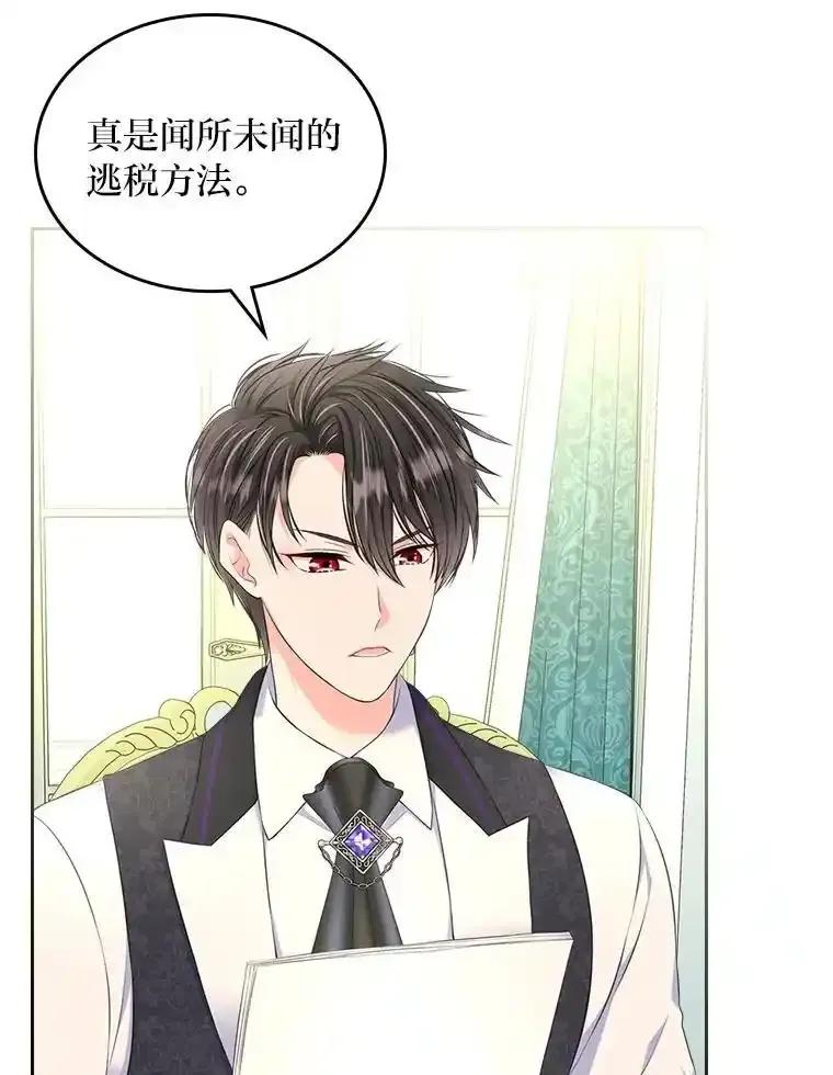 《我要和女主的妹控哥哥离婚》53.调查商团 第92页