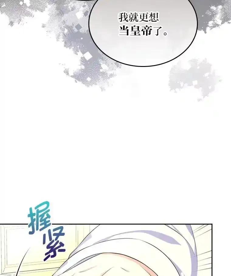 《我要和女主的妹控哥哥离婚》53.调查商团 第56页