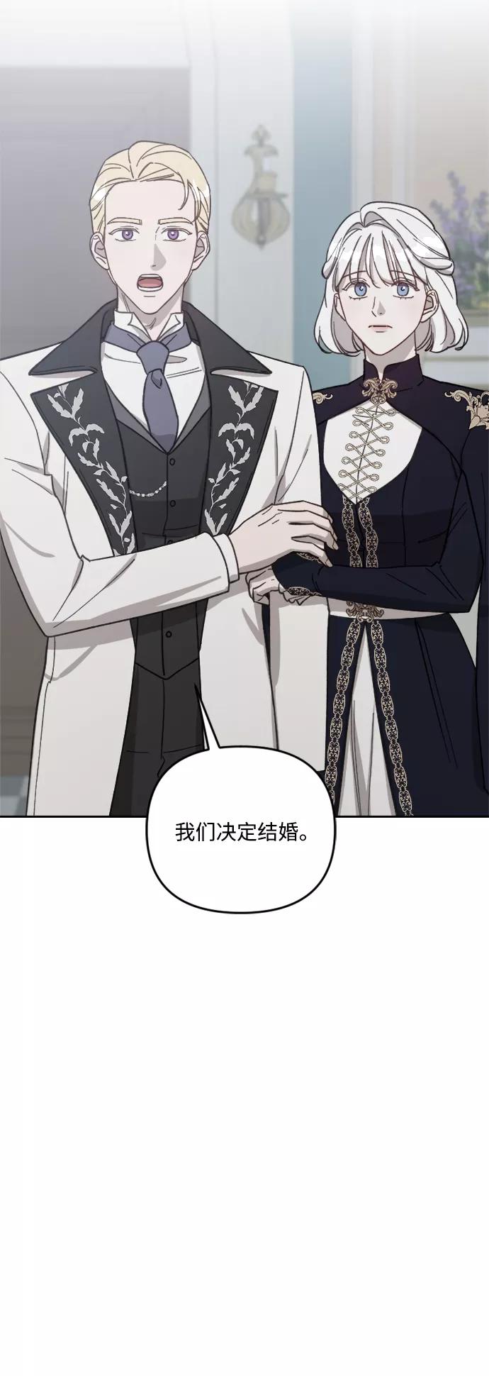 《皇帝倒转时间的理由》第54话 第17页