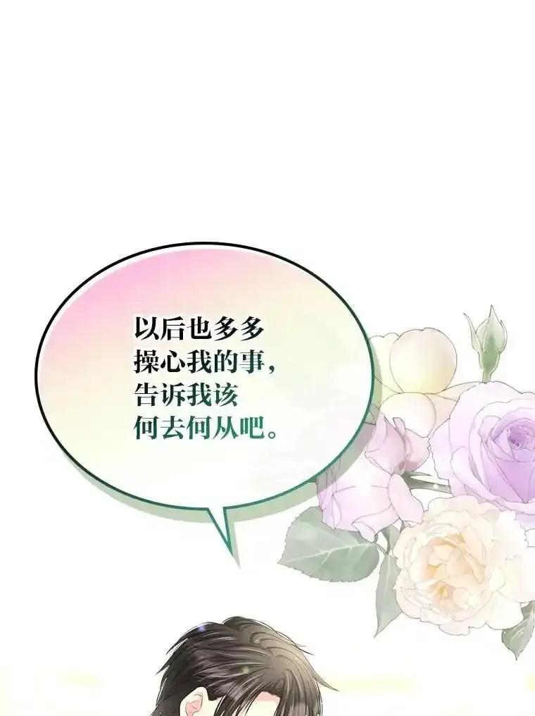 《我要和女主的妹控哥哥离婚》53.调查商团 第112页