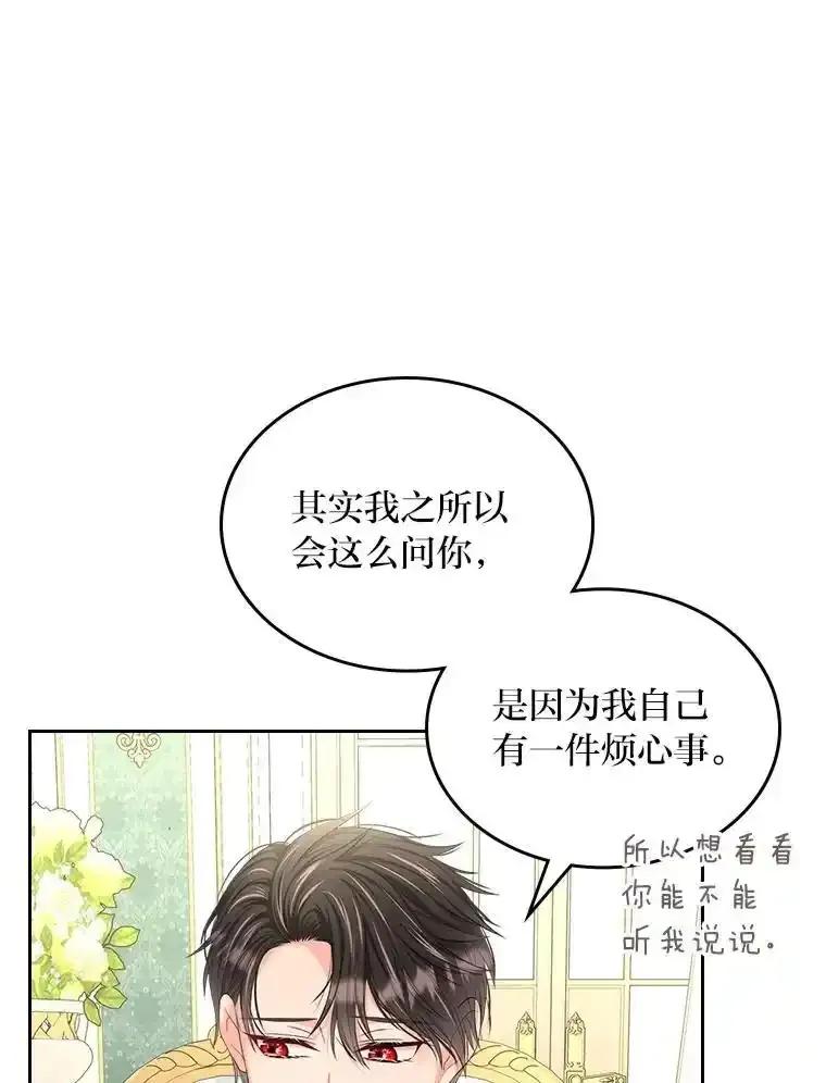 《我要和女主的妹控哥哥离婚》53.调查商团 第20页