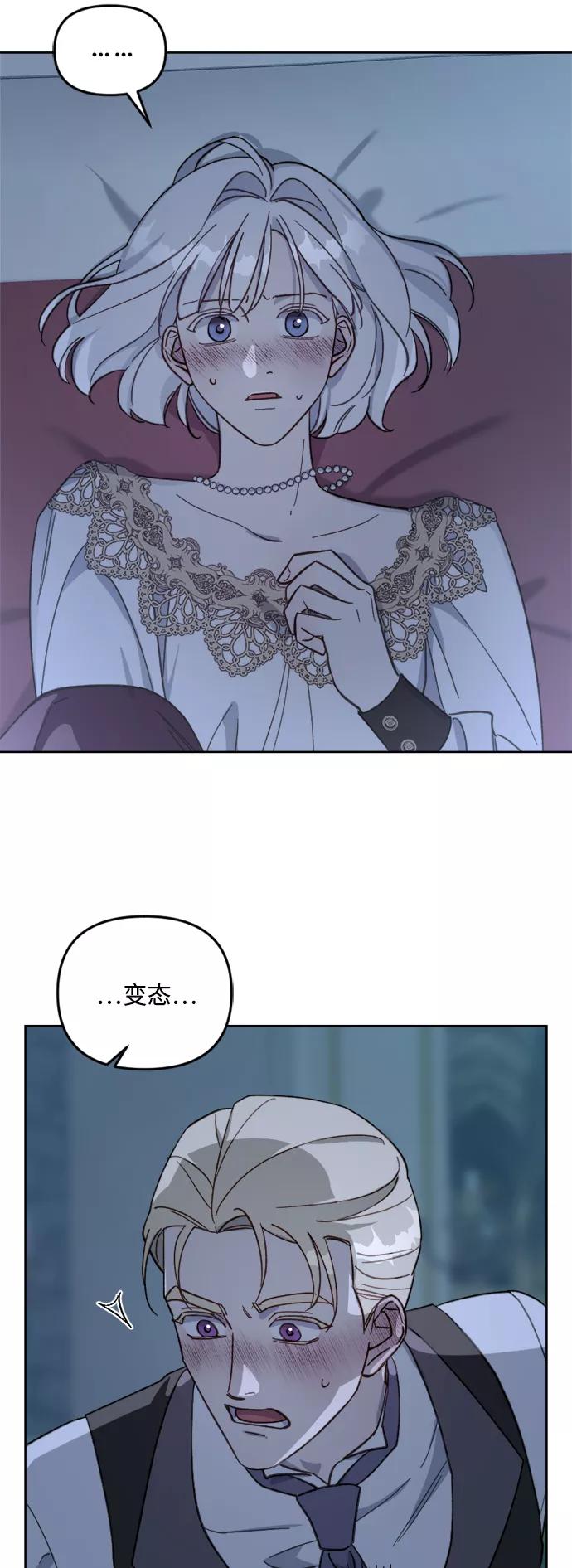 《皇帝倒转时间的理由》第54话 第48页