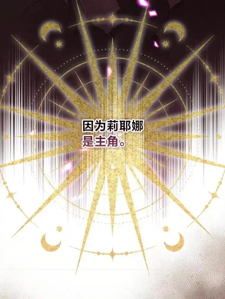《我要和女主的妹控哥哥离婚》53.调查商团 第62页