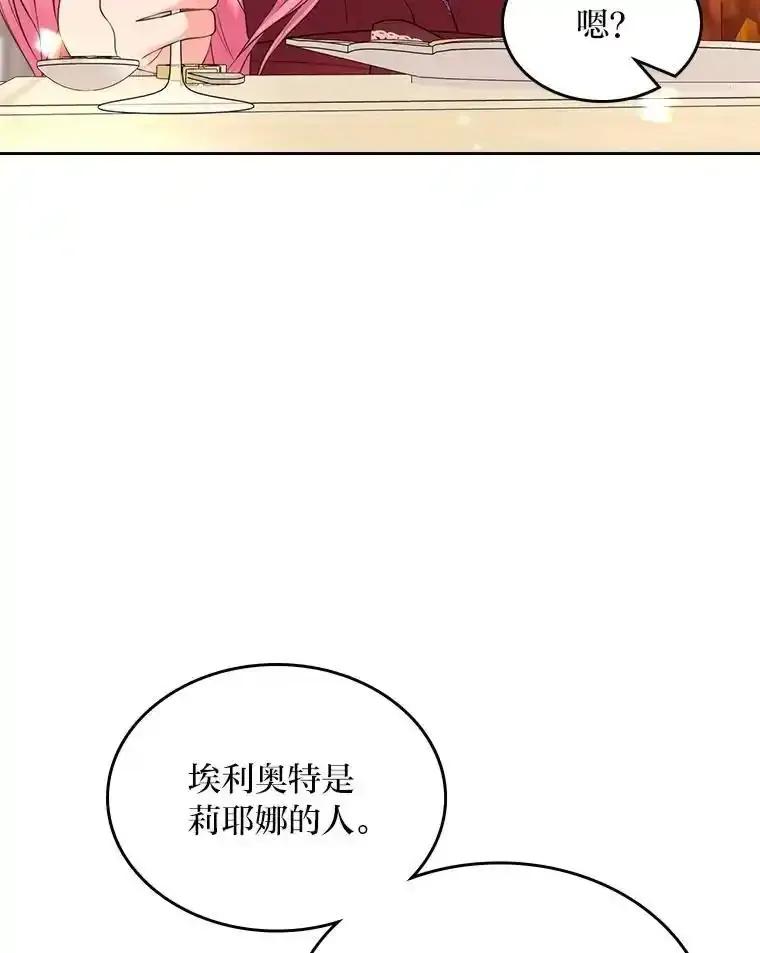 《我要和女主的妹控哥哥离婚》53.调查商团 第35页