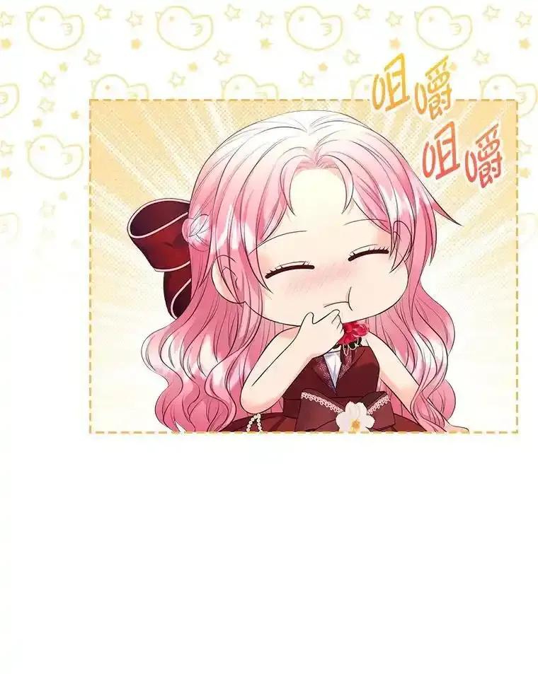 《我要和女主的妹控哥哥离婚》53.调查商团 第80页