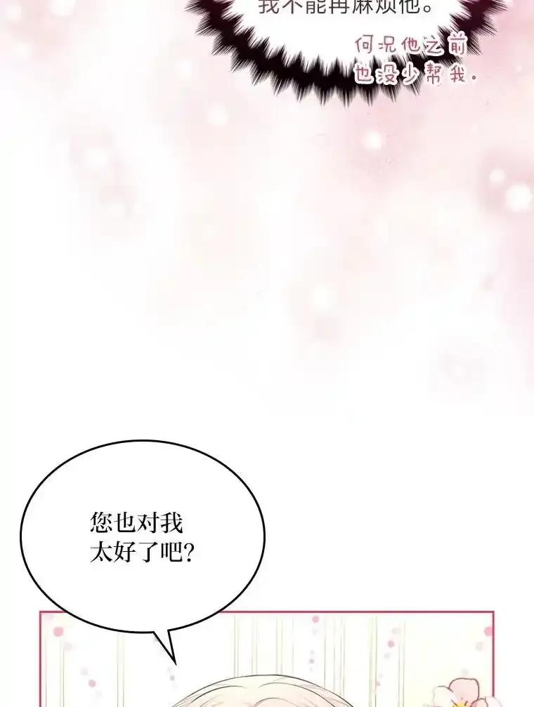 《我要和女主的妹控哥哥离婚》53.调查商团 第16页