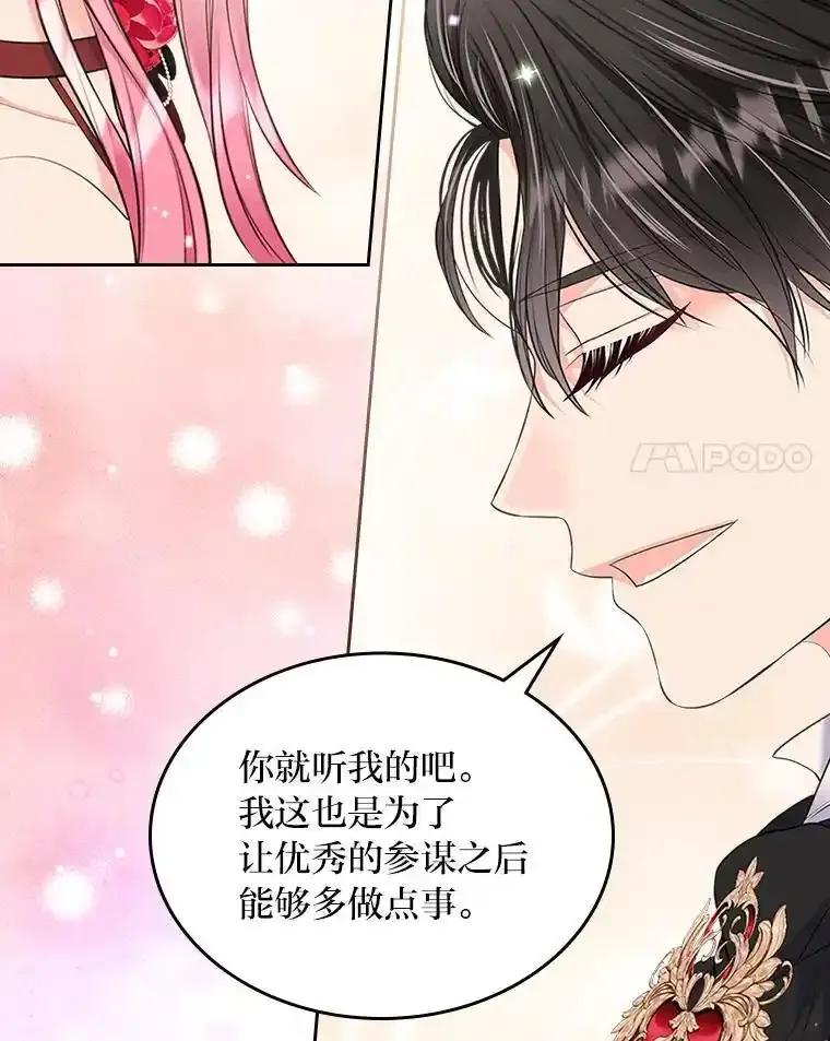 《我要和女主的妹控哥哥离婚》53.调查商团 第84页