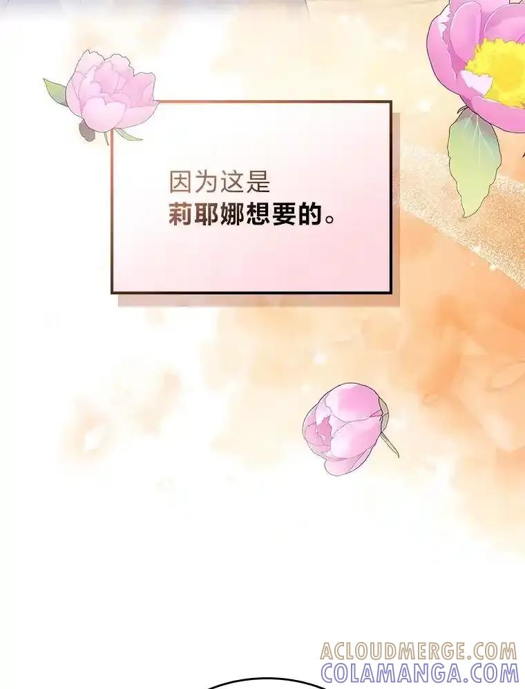 《我要和女主的妹控哥哥离婚》53.调查商团 第45页