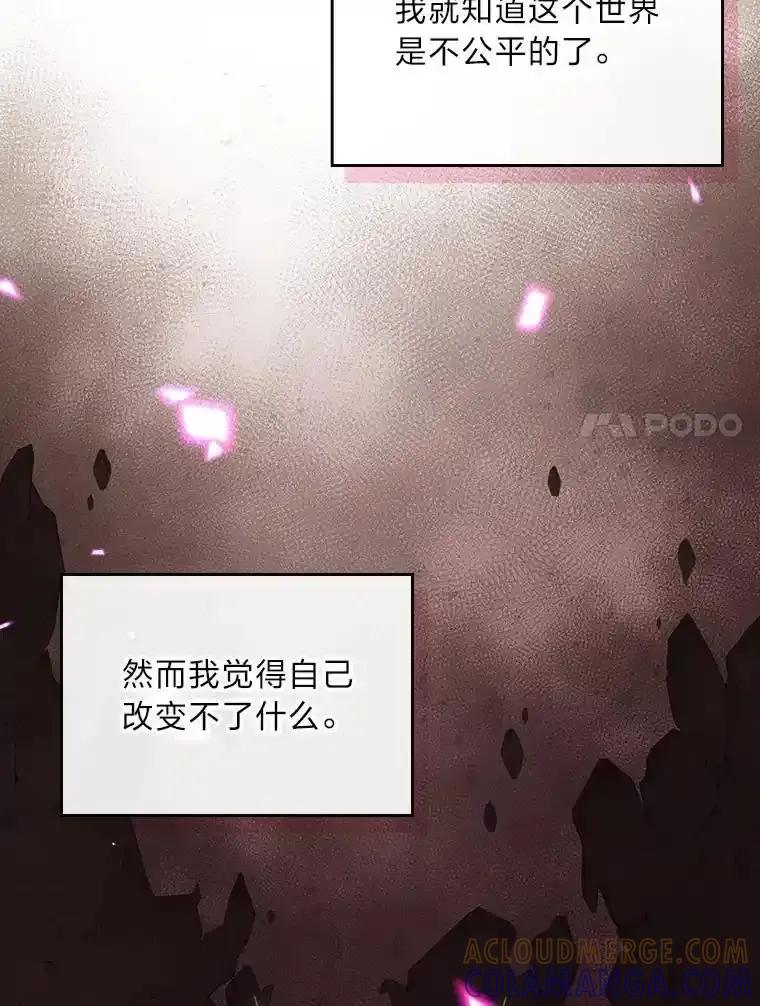 《我要和女主的妹控哥哥离婚》53.调查商团 第61页