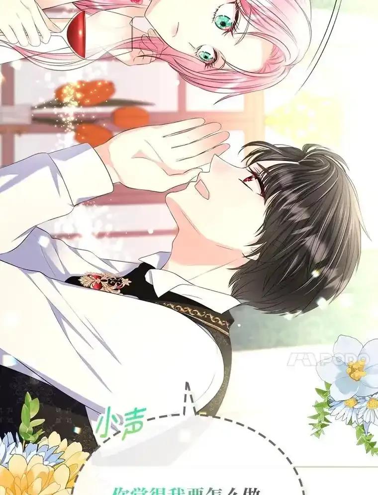 《我要和女主的妹控哥哥离婚》53.调查商团 第27页