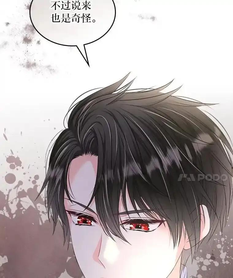 《我要和女主的妹控哥哥离婚》53.调查商团 第54页