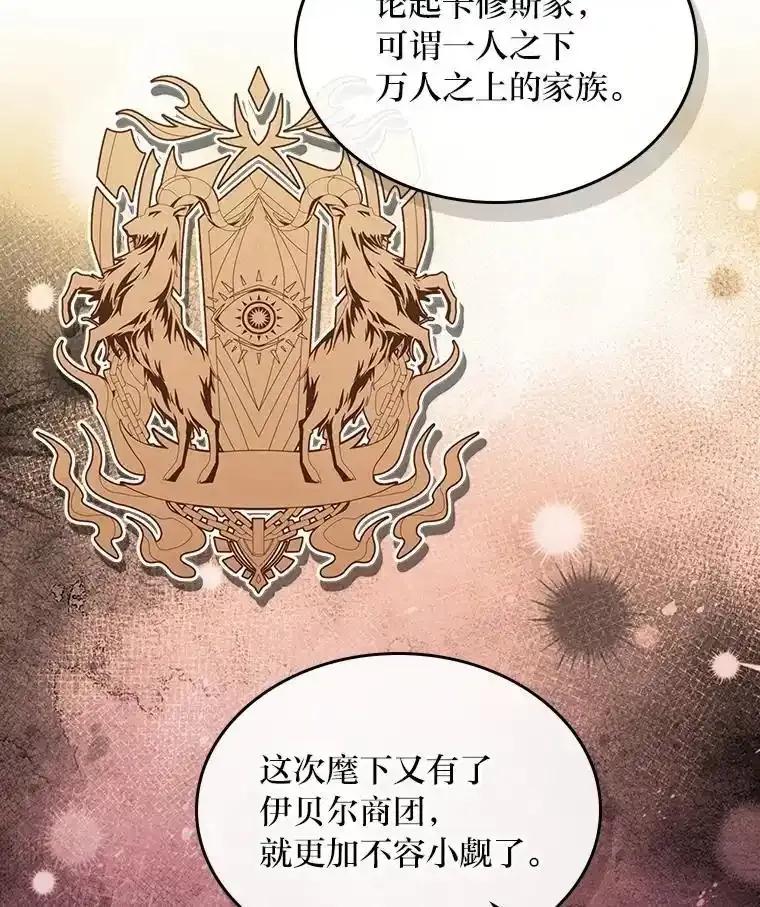《我要和女主的妹控哥哥离婚》53.调查商团 第52页