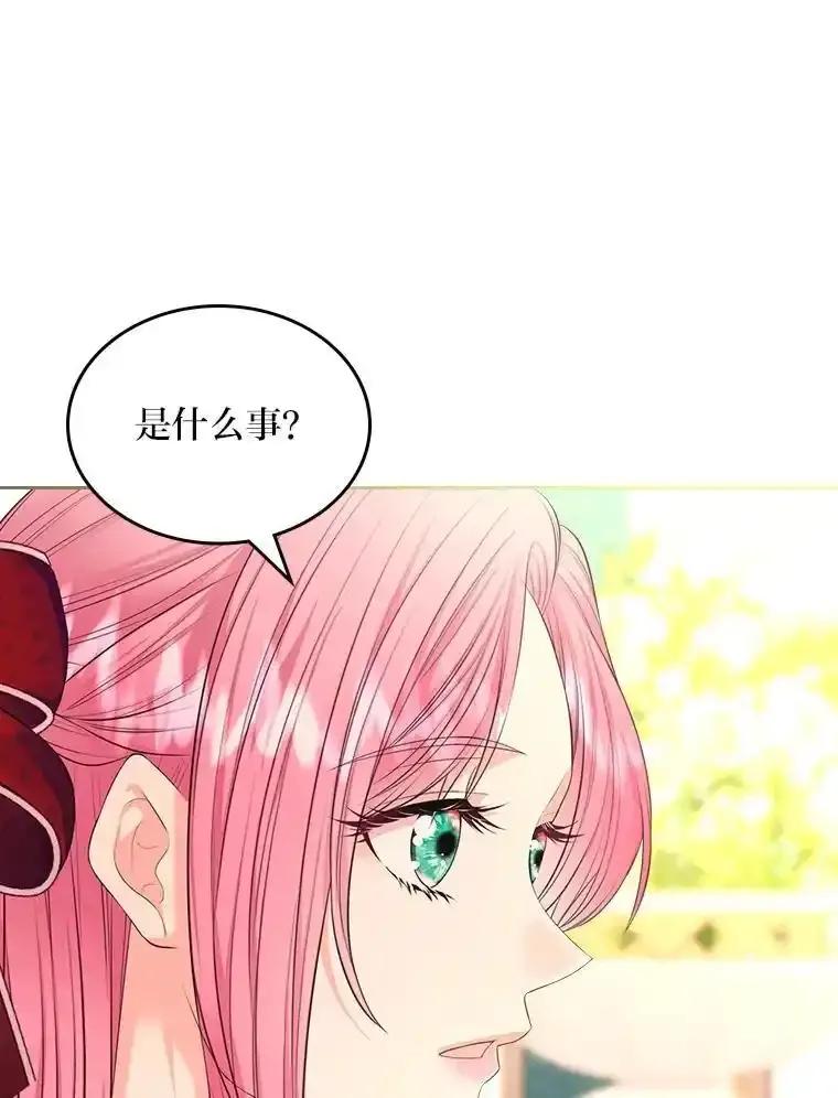 《我要和女主的妹控哥哥离婚》53.调查商团 第22页