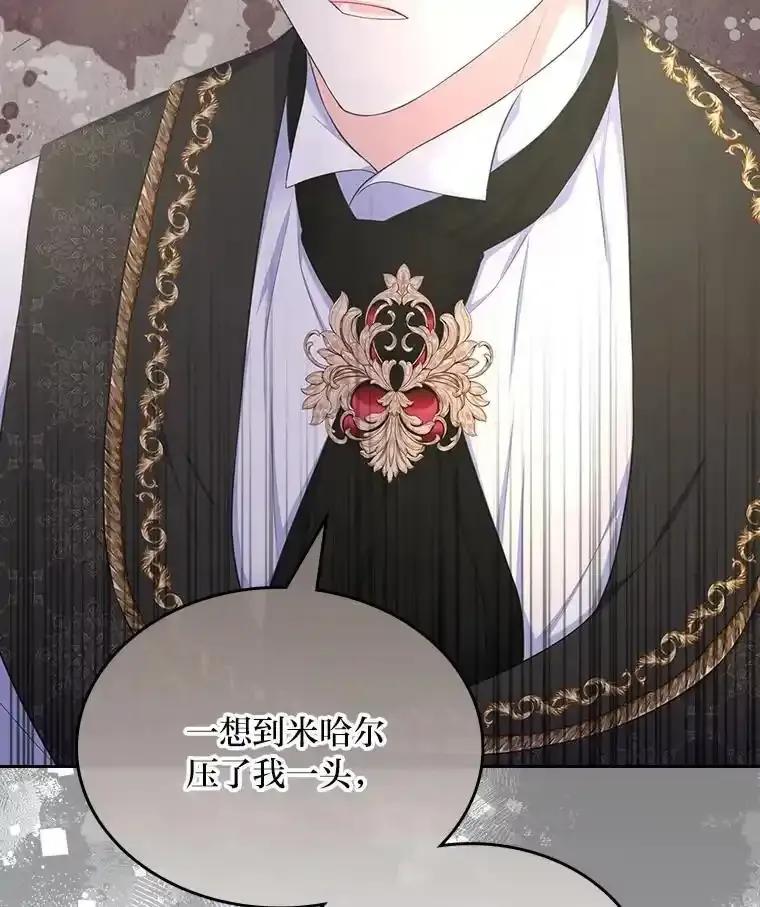 《我要和女主的妹控哥哥离婚》53.调查商团 第55页