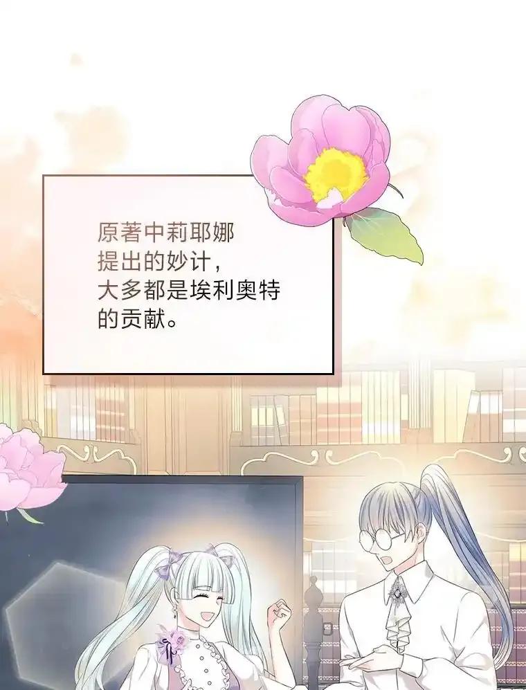 《我要和女主的妹控哥哥离婚》53.调查商团 第42页