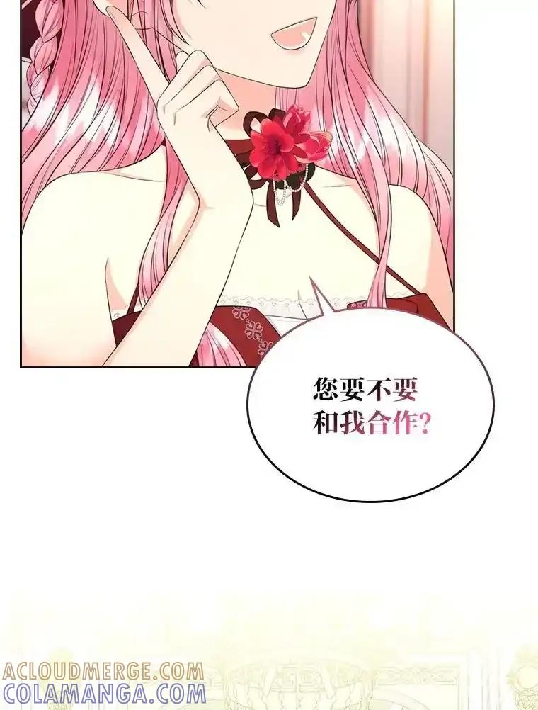《我要和女主的妹控哥哥离婚》53.调查商团 第69页