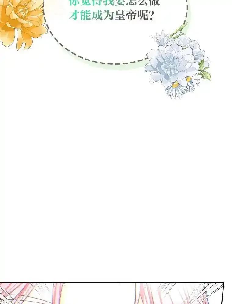 《我要和女主的妹控哥哥离婚》53.调查商团 第28页