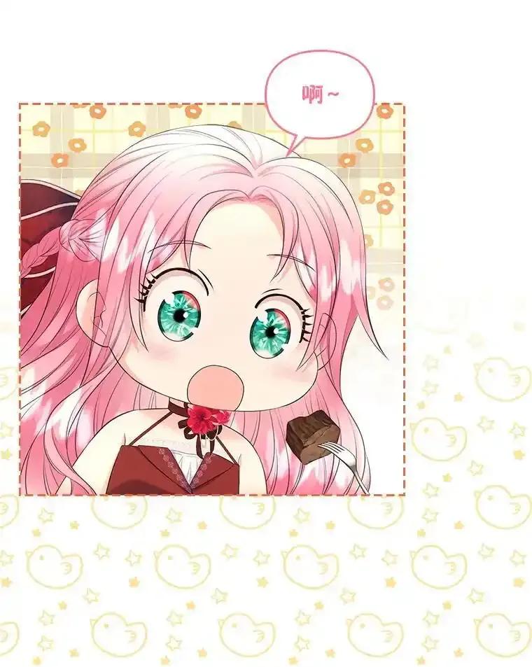 《我要和女主的妹控哥哥离婚》53.调查商团 第79页
