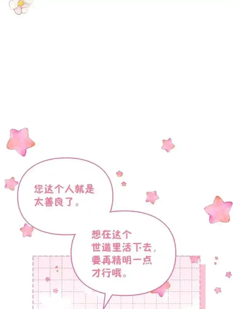 《我要和女主的妹控哥哥离婚》53.调查商团 第18页