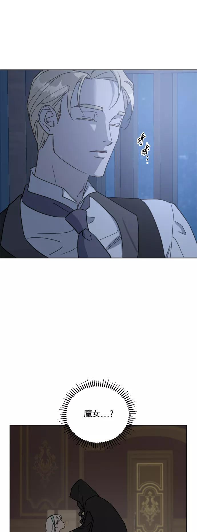 《皇帝倒转时间的理由》第54话 第33页