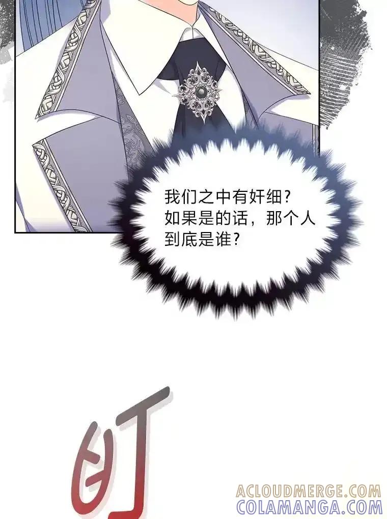 《我要和女主的妹控哥哥离婚》54.我的努力 第117页