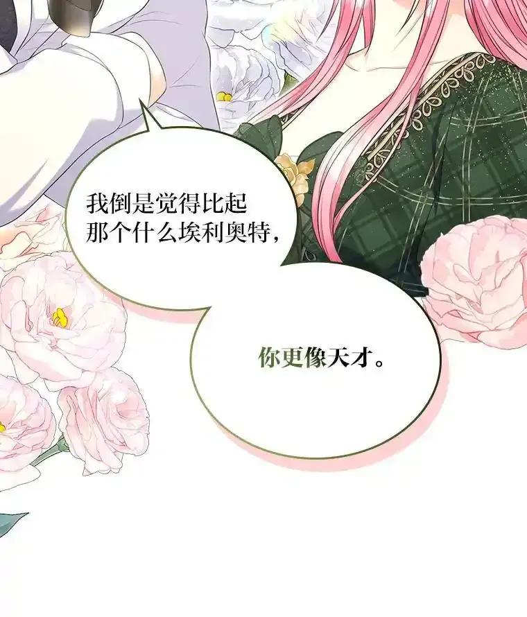 《我要和女主的妹控哥哥离婚》54.我的努力 第10页