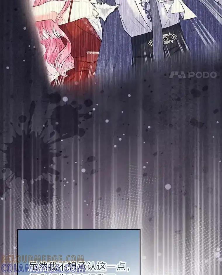 《我要和女主的妹控哥哥离婚》54.我的努力 第69页