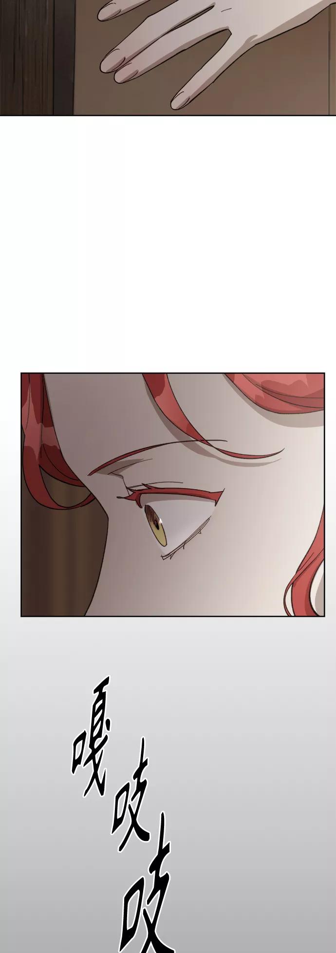 《皇帝倒转时间的理由》第55话 第54页