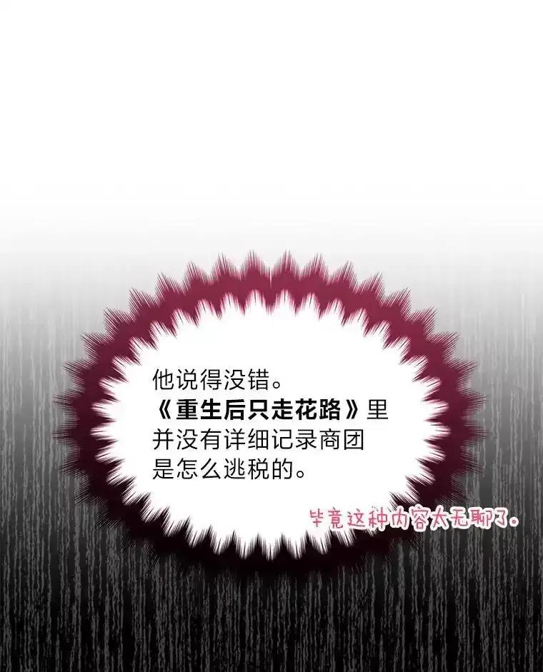 《我要和女主的妹控哥哥离婚》54.我的努力 第27页