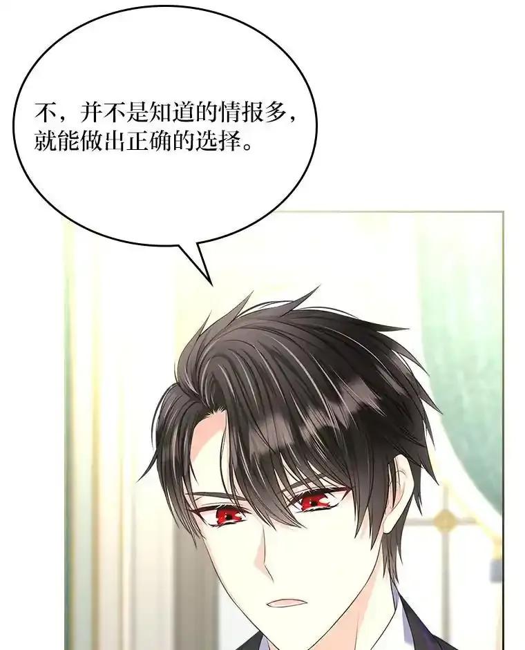 《我要和女主的妹控哥哥离婚》54.我的努力 第23页