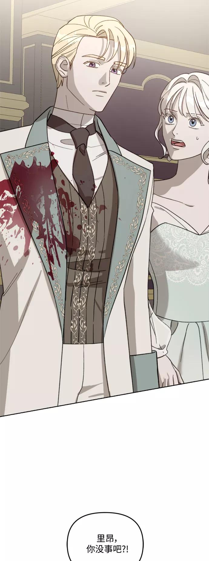 《皇帝倒转时间的理由》第55话 第15页