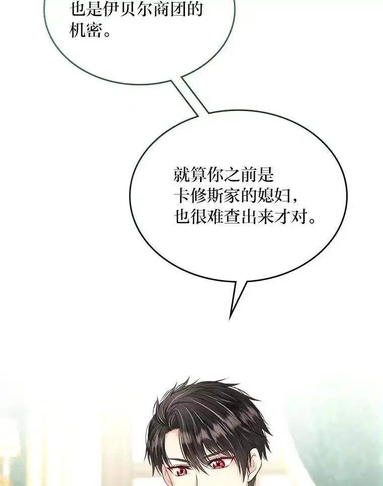 《我要和女主的妹控哥哥离婚》54.我的努力 第19页