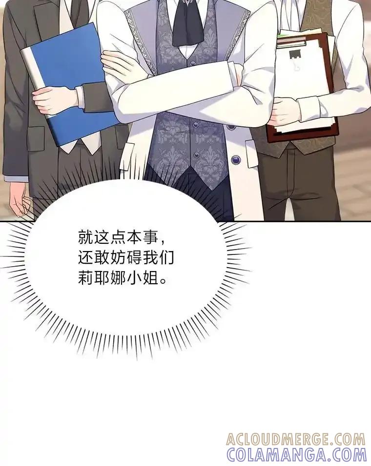 《我要和女主的妹控哥哥离婚》54.我的努力 第101页